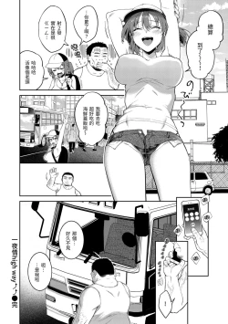 Page 155 of Yarashii Karada no WatashiSexy naughty lovely bodies  | 有著淫蕩身體的我們