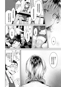 Page 163 of Yarashii Karada no WatashiSexy naughty lovely bodies  | 有著淫蕩身體的我們