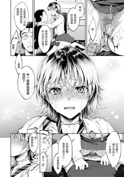Page 173 of Yarashii Karada no WatashiSexy naughty lovely bodies  | 有著淫蕩身體的我們