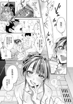 Page 18 of Yarashii Karada no WatashiSexy naughty lovely bodies  | 有著淫蕩身體的我們