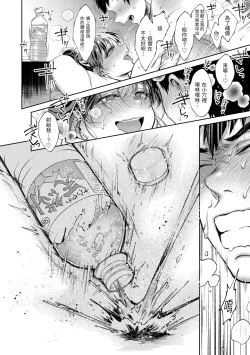 Page 29 of Yarashii Karada no WatashiSexy naughty lovely bodies  | 有著淫蕩身體的我們