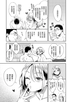 Page 56 of Yarashii Karada no WatashiSexy naughty lovely bodies  | 有著淫蕩身體的我們