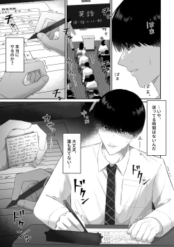 Page 3 of Dokyusei ni Odosa rete Muriyari Okasa Remashita