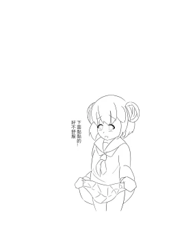 Page 24 of Suimin no Itazura