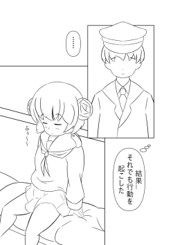 Page 4 of Suimin no Itazura