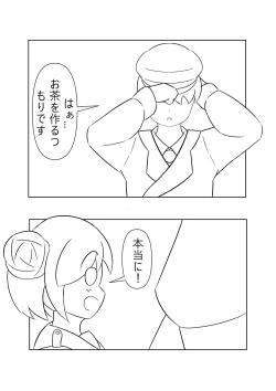 Page 8 of Suimin no Itazura