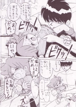 Page 36 of Pop Up SYSTEM