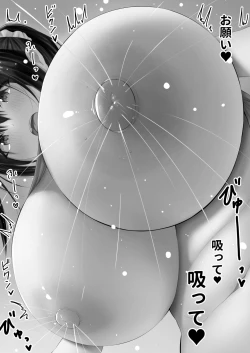 Page 13 of Bonyuu Asobi