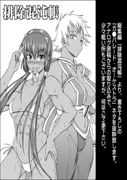 Page 42 of Tatsumiya Taichou Ijimetai+