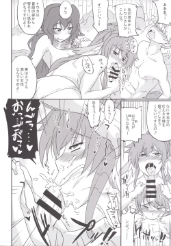 Page 10 of Kuruwashi no Jukuka