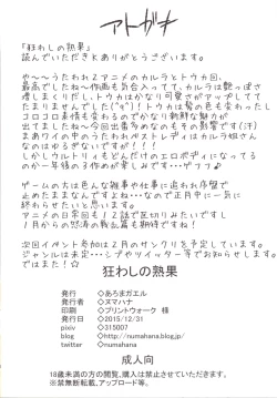 Page 26 of Kuruwashi no Jukuka