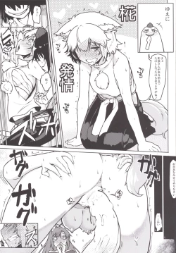 Page 23 of Mousou Yuugi 6 & Jinrou Hatsutaiken