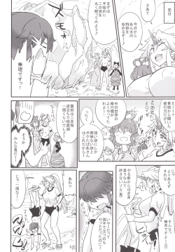 Page 24 of Mousou Yuugi 5