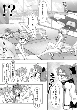 Page 5 of Mam Heya  Bangaichi 1 Masaka no Mizugi de Toropico Hen