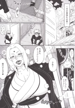 Page 3 of Jukumitsuki Intouden Maki no Ichi