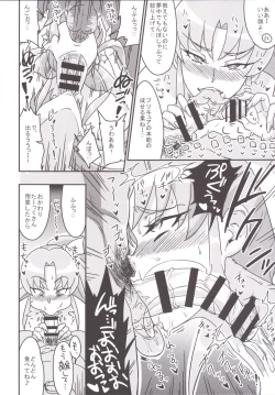 Page 12 of Oomori Happiness!