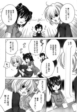 Page 10 of COMIC CanDoll 2009-01 Vol. 60