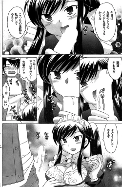 Page 128 of COMIC CanDoll 2009-01 Vol. 60