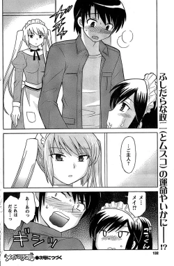 Page 132 of COMIC CanDoll 2009-01 Vol. 60