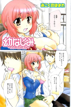 Page 133 of COMIC CanDoll 2009-01 Vol. 60
