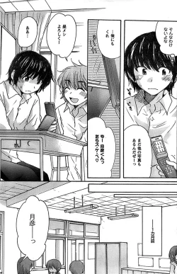 Page 139 of COMIC CanDoll 2009-01 Vol. 60