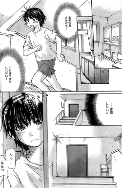 Page 144 of COMIC CanDoll 2009-01 Vol. 60