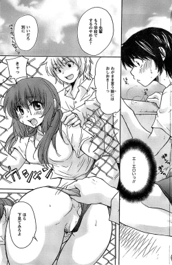 Page 150 of COMIC CanDoll 2009-01 Vol. 60