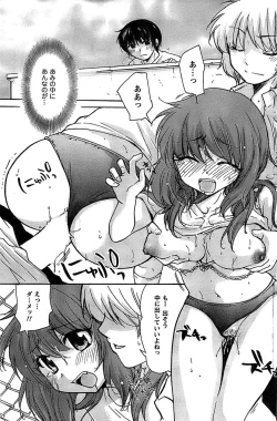 Page 151 of COMIC CanDoll 2009-01 Vol. 60