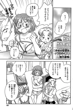 Page 157 of COMIC CanDoll 2009-01 Vol. 60