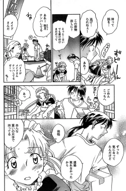 Page 170 of COMIC CanDoll 2009-01 Vol. 60