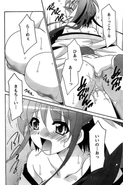 Page 186 of COMIC CanDoll 2009-01 Vol. 60