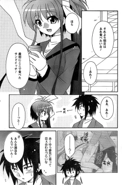 Page 189 of COMIC CanDoll 2009-01 Vol. 60