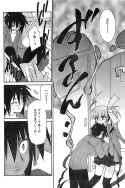 Page 194 of COMIC CanDoll 2009-01 Vol. 60