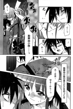 Page 197 of COMIC CanDoll 2009-01 Vol. 60