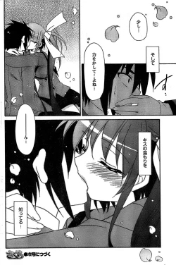 Page 198 of COMIC CanDoll 2009-01 Vol. 60