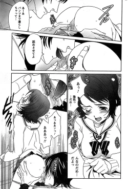 Page 207 of COMIC CanDoll 2009-01 Vol. 60