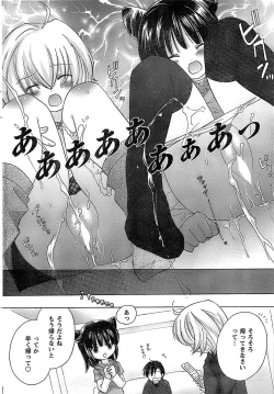 Page 20 of COMIC CanDoll 2009-01 Vol. 60