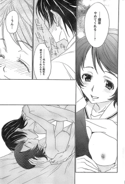 Page 213 of COMIC CanDoll 2009-01 Vol. 60