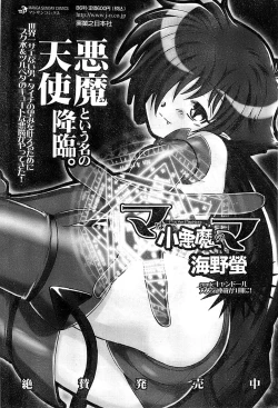 Page 217 of COMIC CanDoll 2009-01 Vol. 60