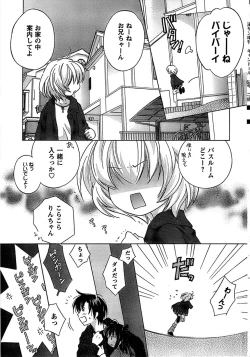 Page 21 of COMIC CanDoll 2009-01 Vol. 60