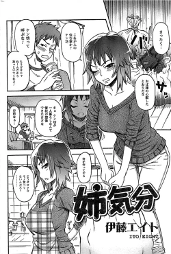 Page 220 of COMIC CanDoll 2009-01 Vol. 60