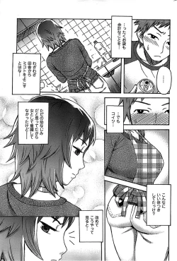 Page 221 of COMIC CanDoll 2009-01 Vol. 60