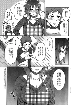 Page 223 of COMIC CanDoll 2009-01 Vol. 60