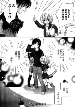 Page 22 of COMIC CanDoll 2009-01 Vol. 60