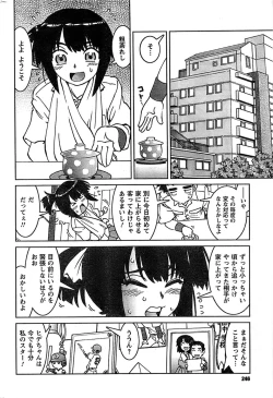 Page 246 of COMIC CanDoll 2009-01 Vol. 60