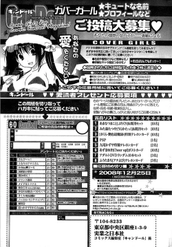 Page 259 of COMIC CanDoll 2009-01 Vol. 60