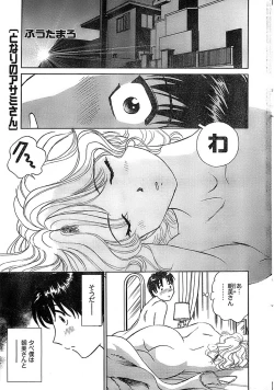 Page 25 of COMIC CanDoll 2009-01 Vol. 60