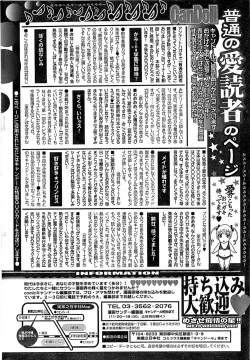 Page 260 of COMIC CanDoll 2009-01 Vol. 60