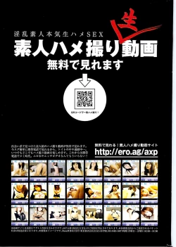 Page 267 of COMIC CanDoll 2009-01 Vol. 60