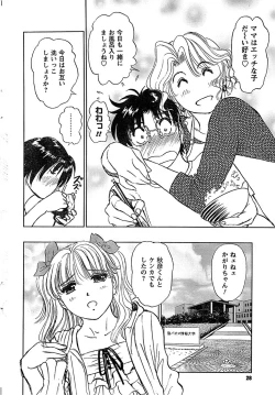 Page 28 of COMIC CanDoll 2009-01 Vol. 60